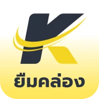 ยืมคล่อง - กู้เงินถูกกฎหมาย